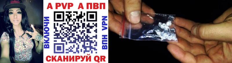 Альфа ПВП VHQ Себеж