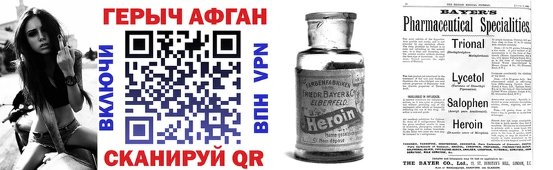 Героин герыч купить наркотики сайты Себеж