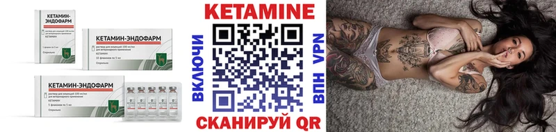 КЕТАМИН ketamine Себеж