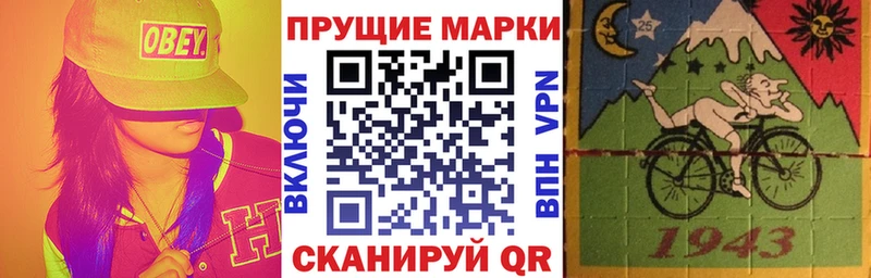 продажа наркотиков Себеж Марки 25I-NBOMe 1,8мг
